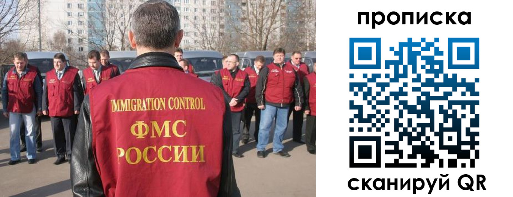 миграционный учет в Слюдянке