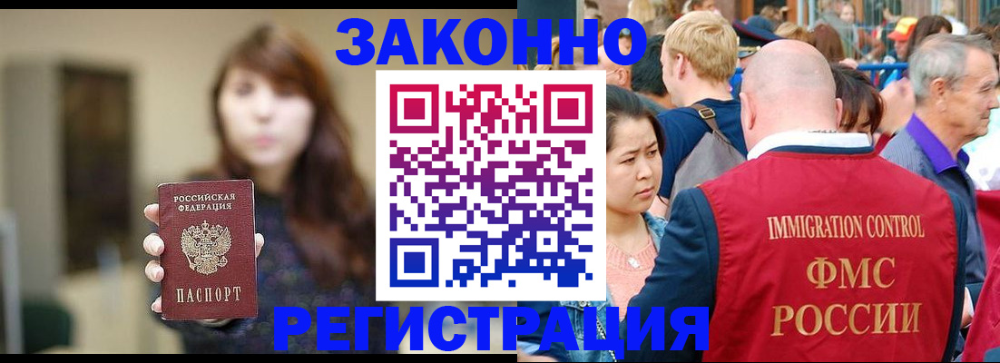 прописка поиск в Слюдянке